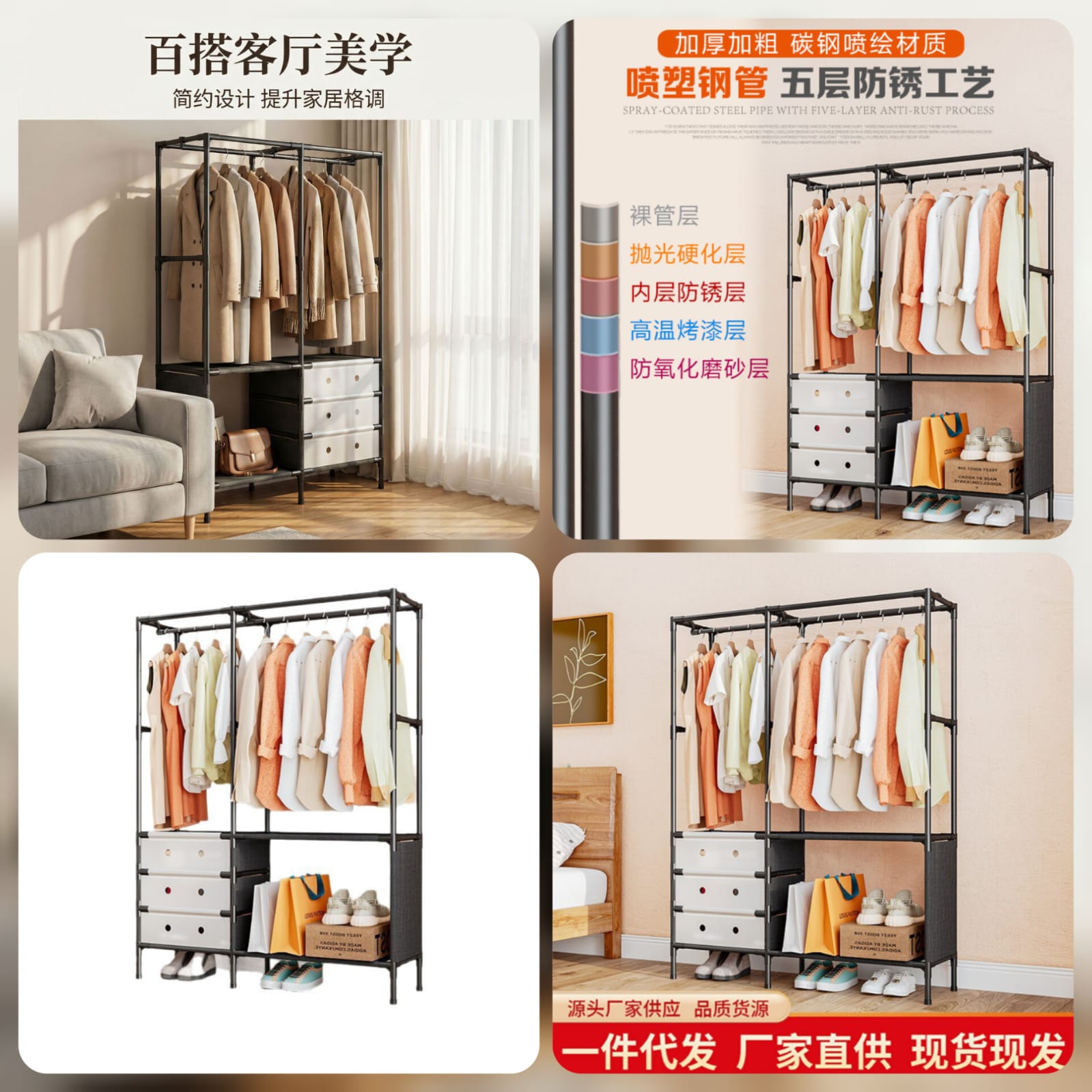Double Row Multi-functional Dustproof Coat Rak Plus Shoe Rack