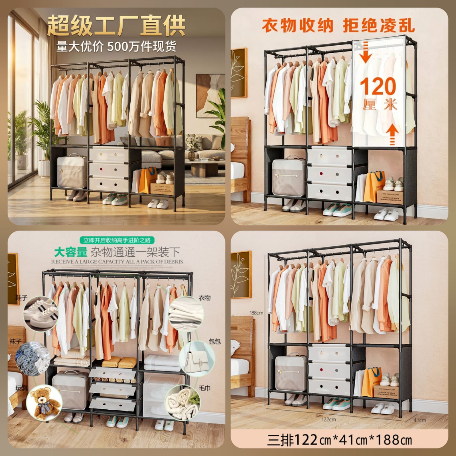 Triple Row Multi-functional Dustproof Coat Rak Plus Shoe Rack Main image