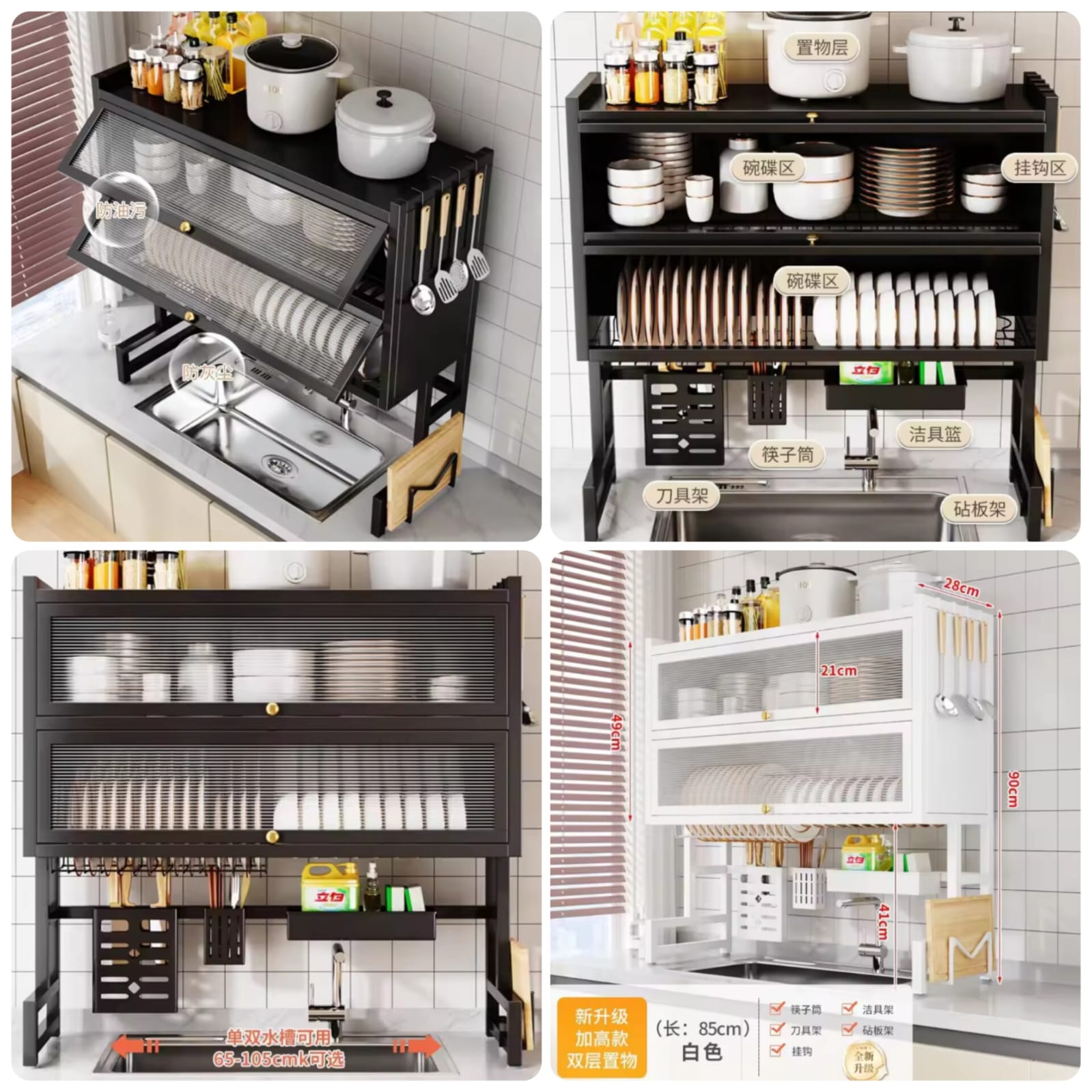 Over The Sink Cabinate 2Layer Rack (Black and White) Main image