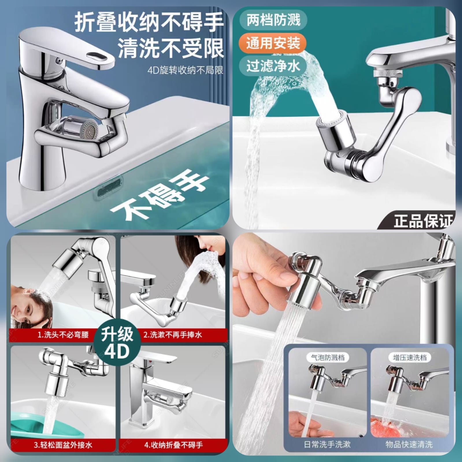 360' Rotating Faucet Main image