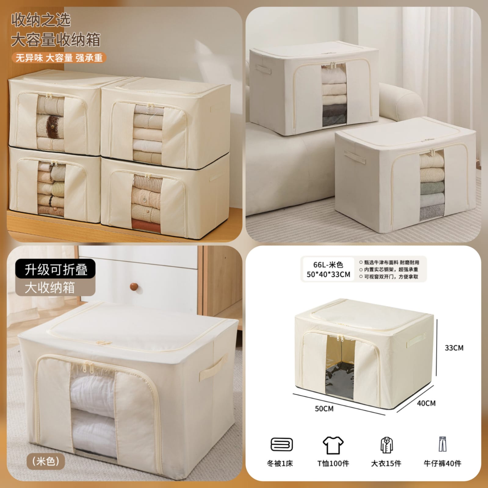 66L Storage Organizer (Random Prints)