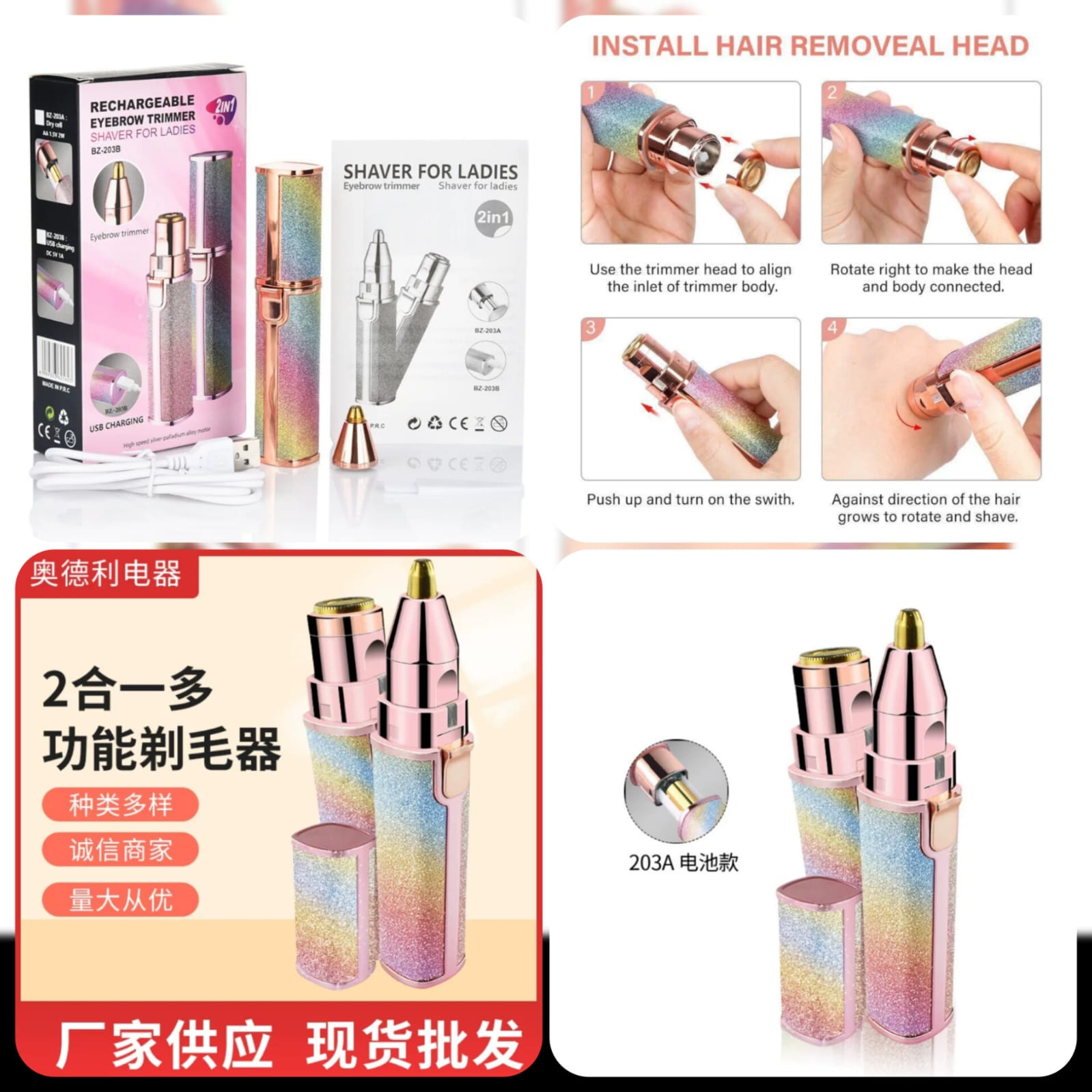 2 in 1 Rechargeable Eyebrow Trimmer